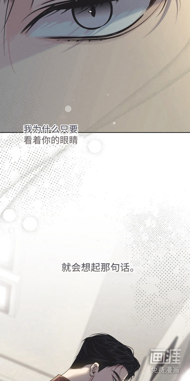 冬夜回响漫画-图18