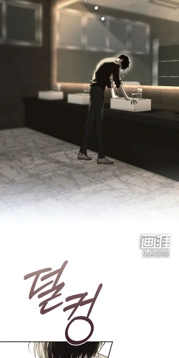 冬夜回响漫画-图7