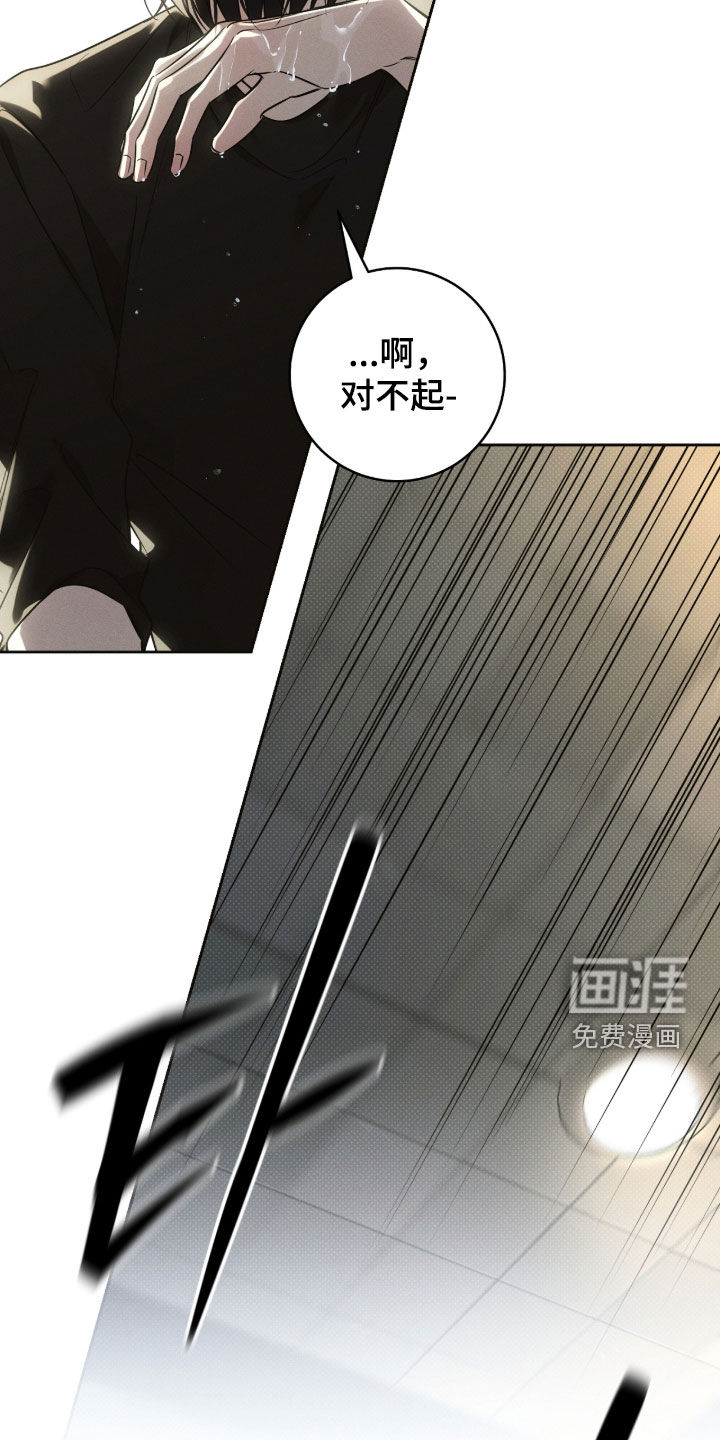 冬夜回响漫画-图8