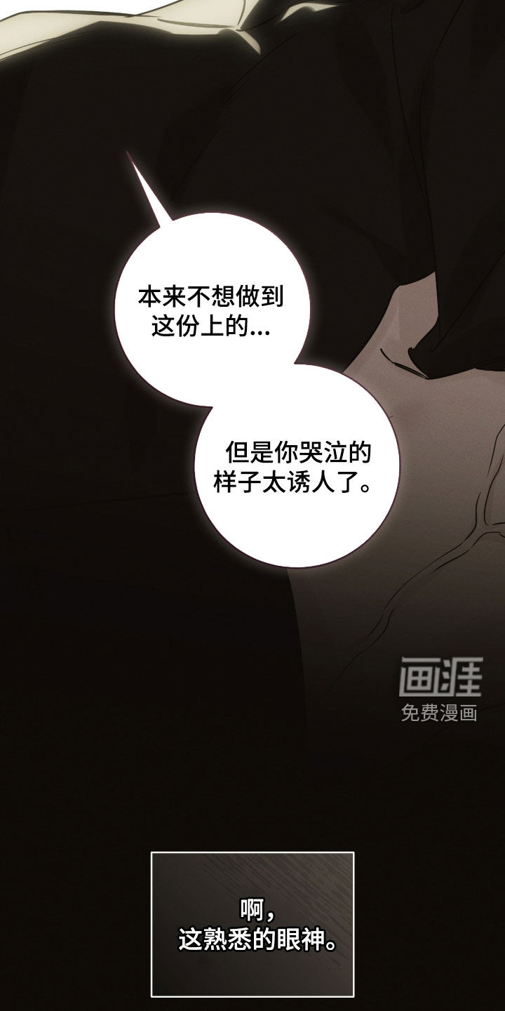 冬夜回响漫画-图10