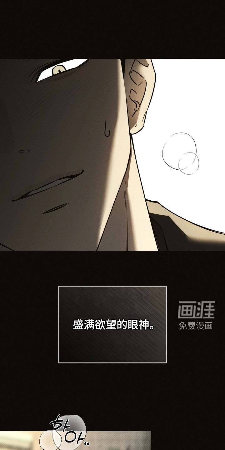 冬夜回响漫画-图11