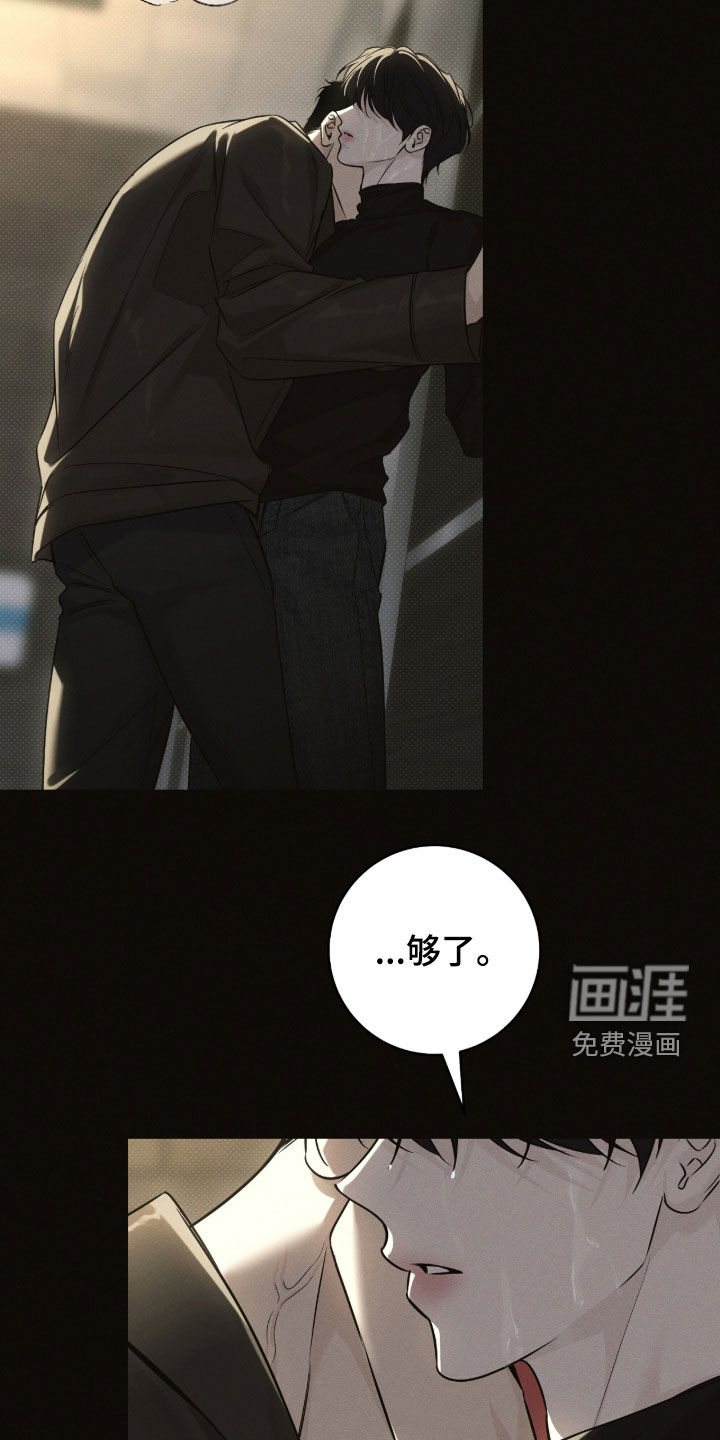 冬夜回响漫画-图12