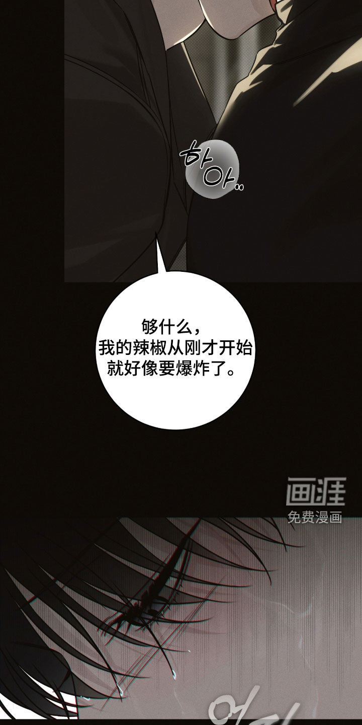 冬夜回响漫画-图13