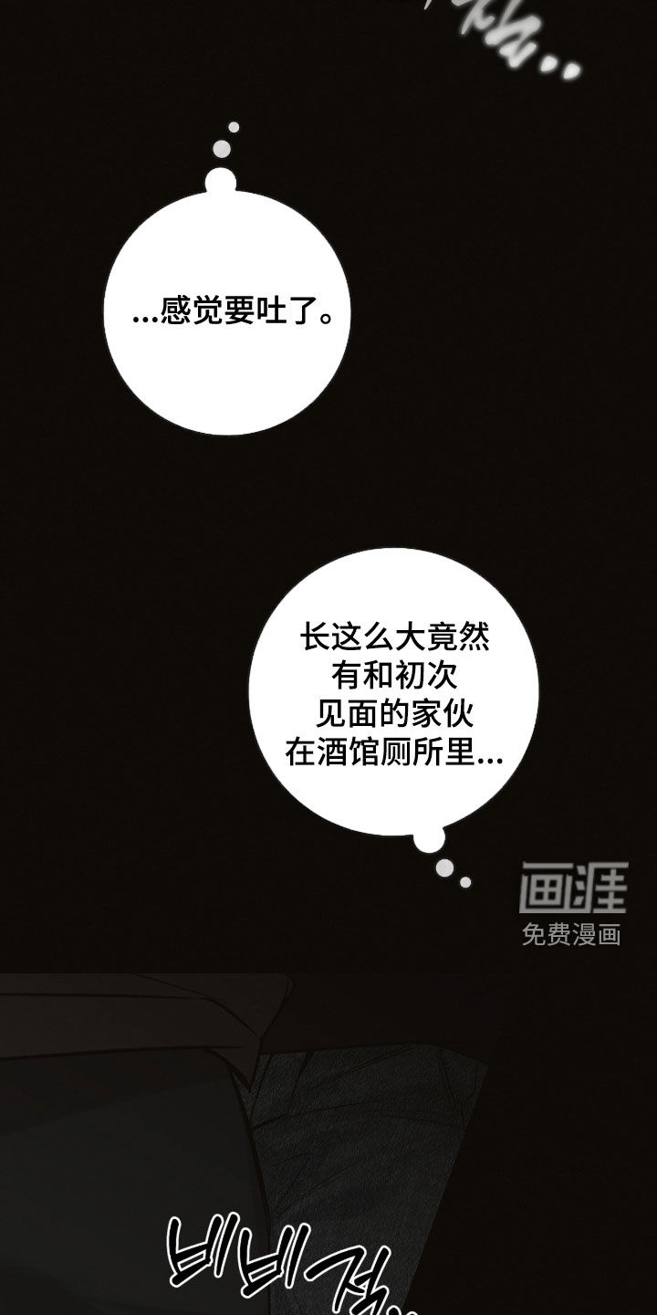 冬夜回响漫画-图14