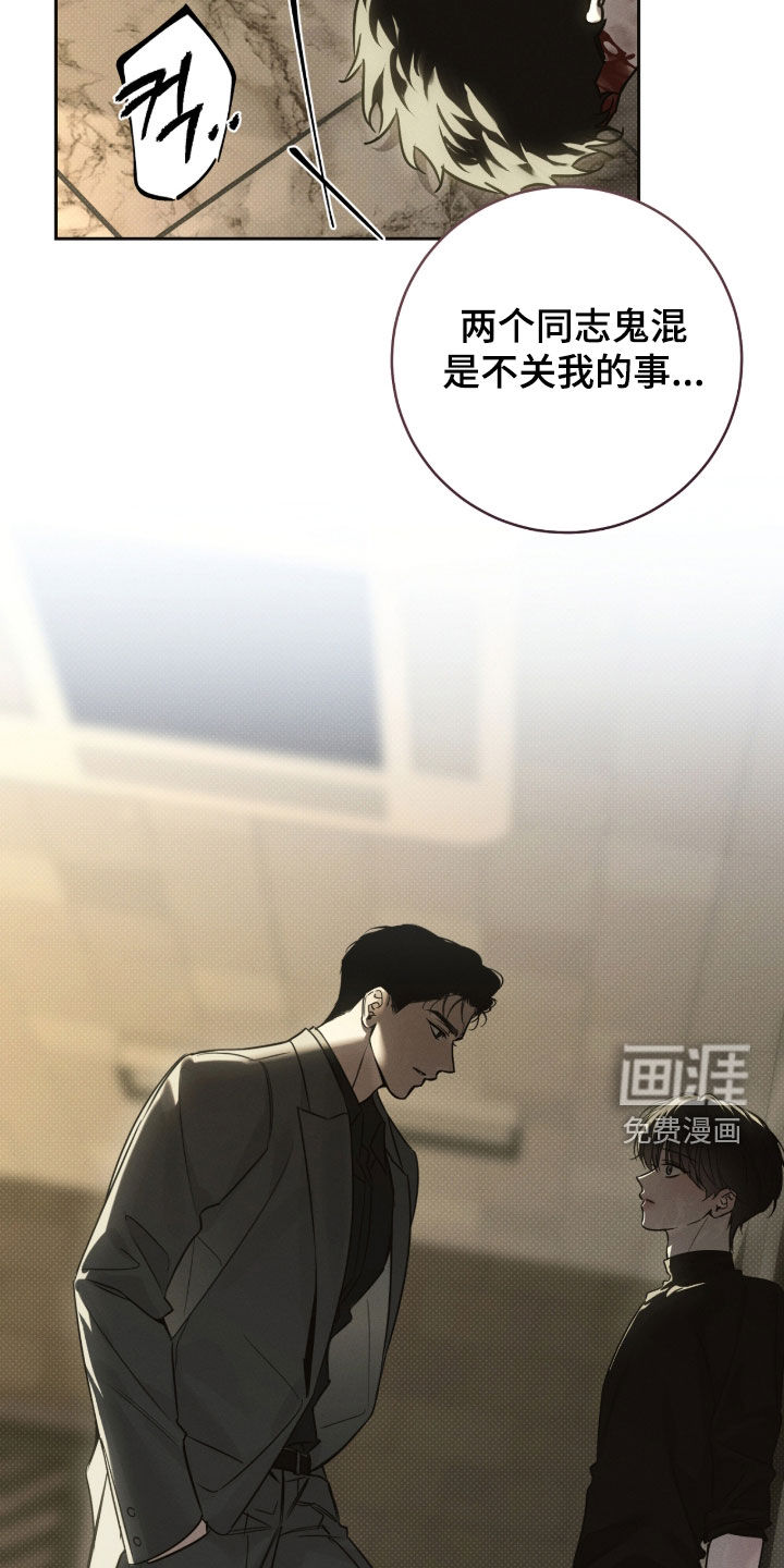 冬夜回响漫画-图18