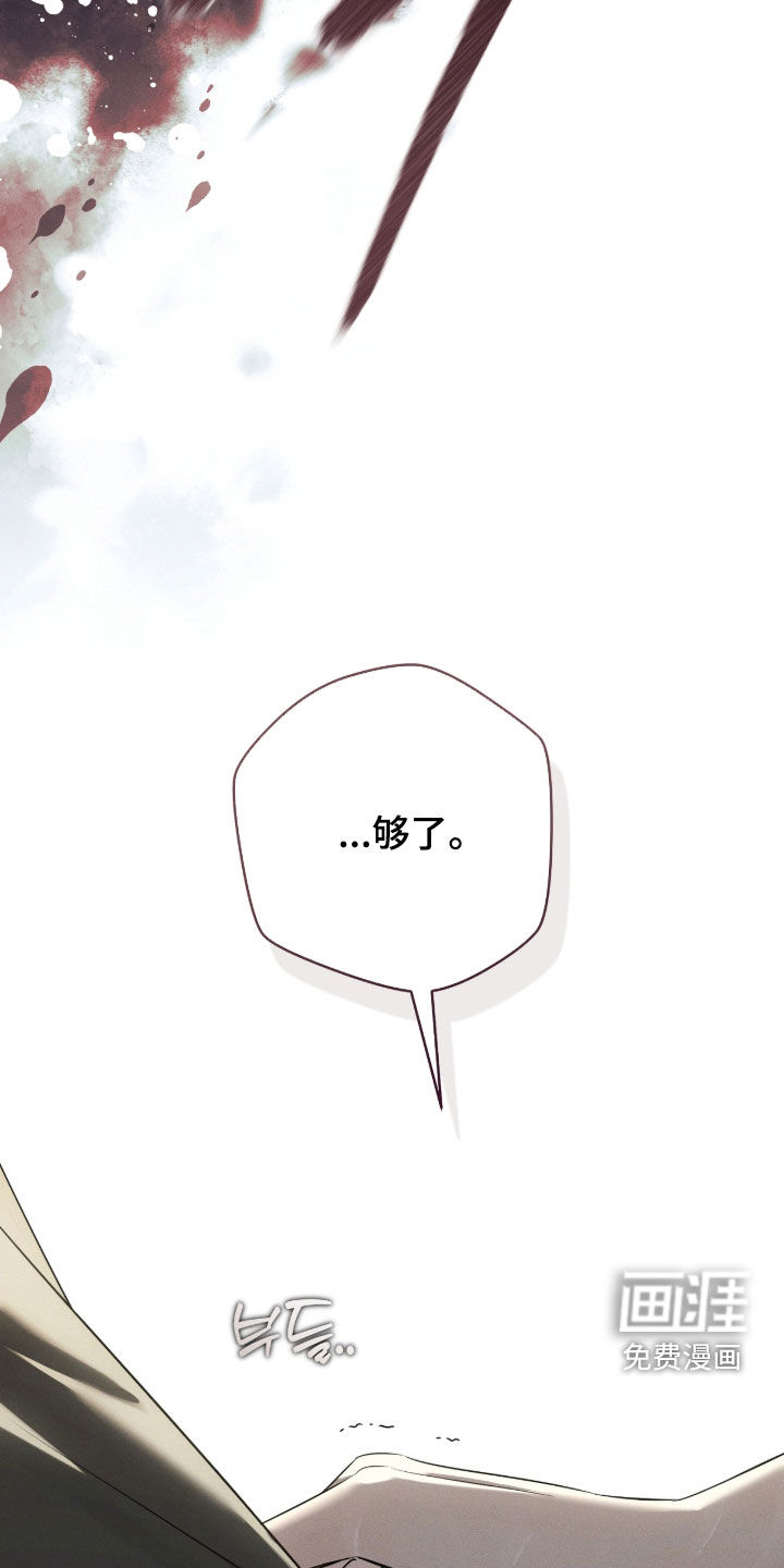 冬夜回响漫画-图23