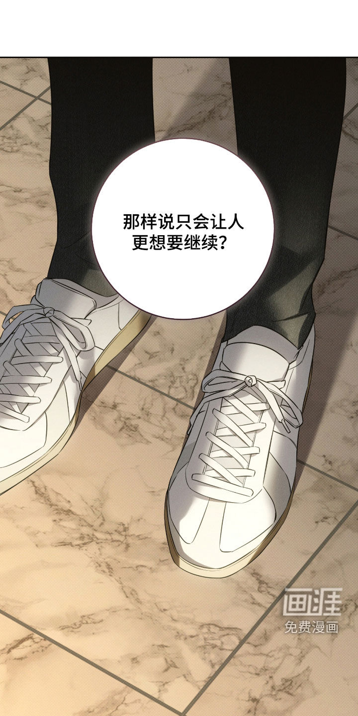 冬夜回响漫画-图27