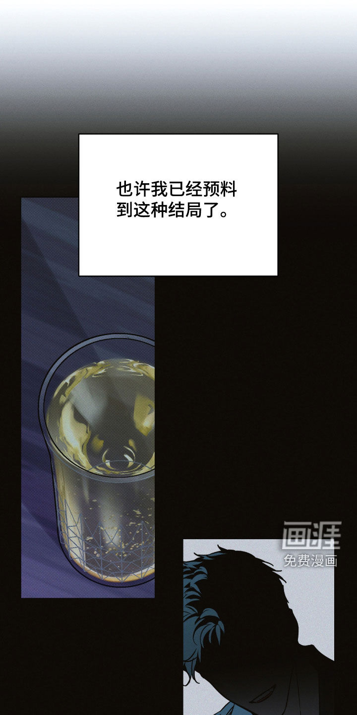 冬夜回响第31话第1页