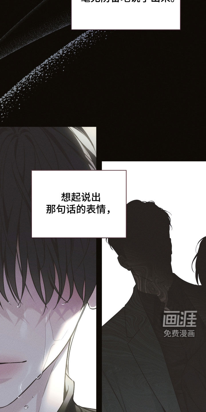 冬夜回响漫画-图16