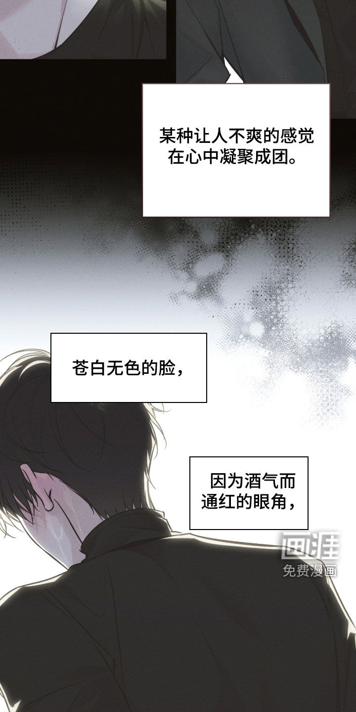 冬夜回响漫画-图17