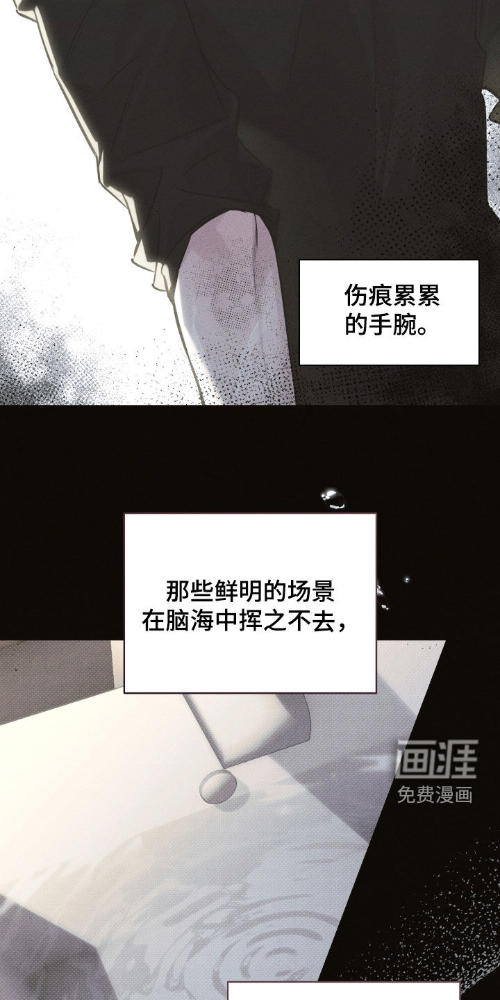 冬夜回响漫画-图18