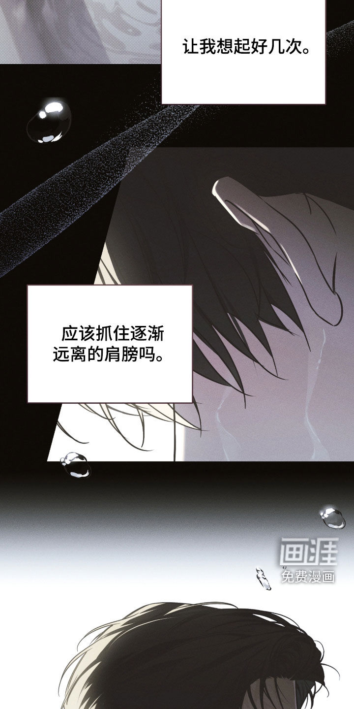 冬夜回响漫画-图19