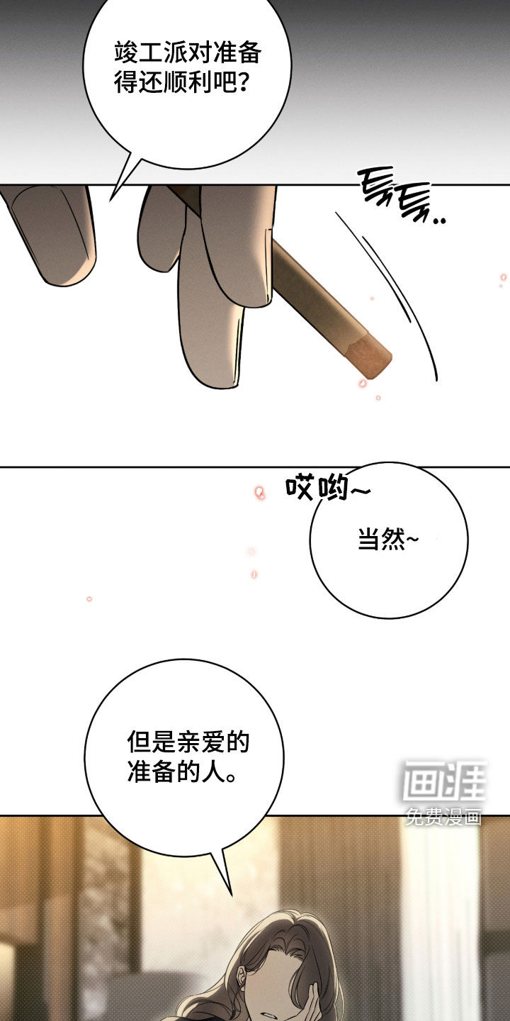 冬夜回响漫画-图22