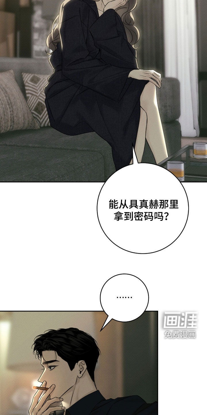 冬夜回响漫画-图23