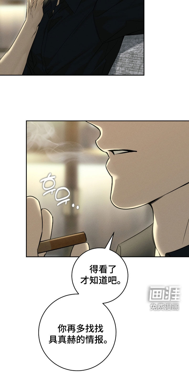 冬夜回响漫画-图24