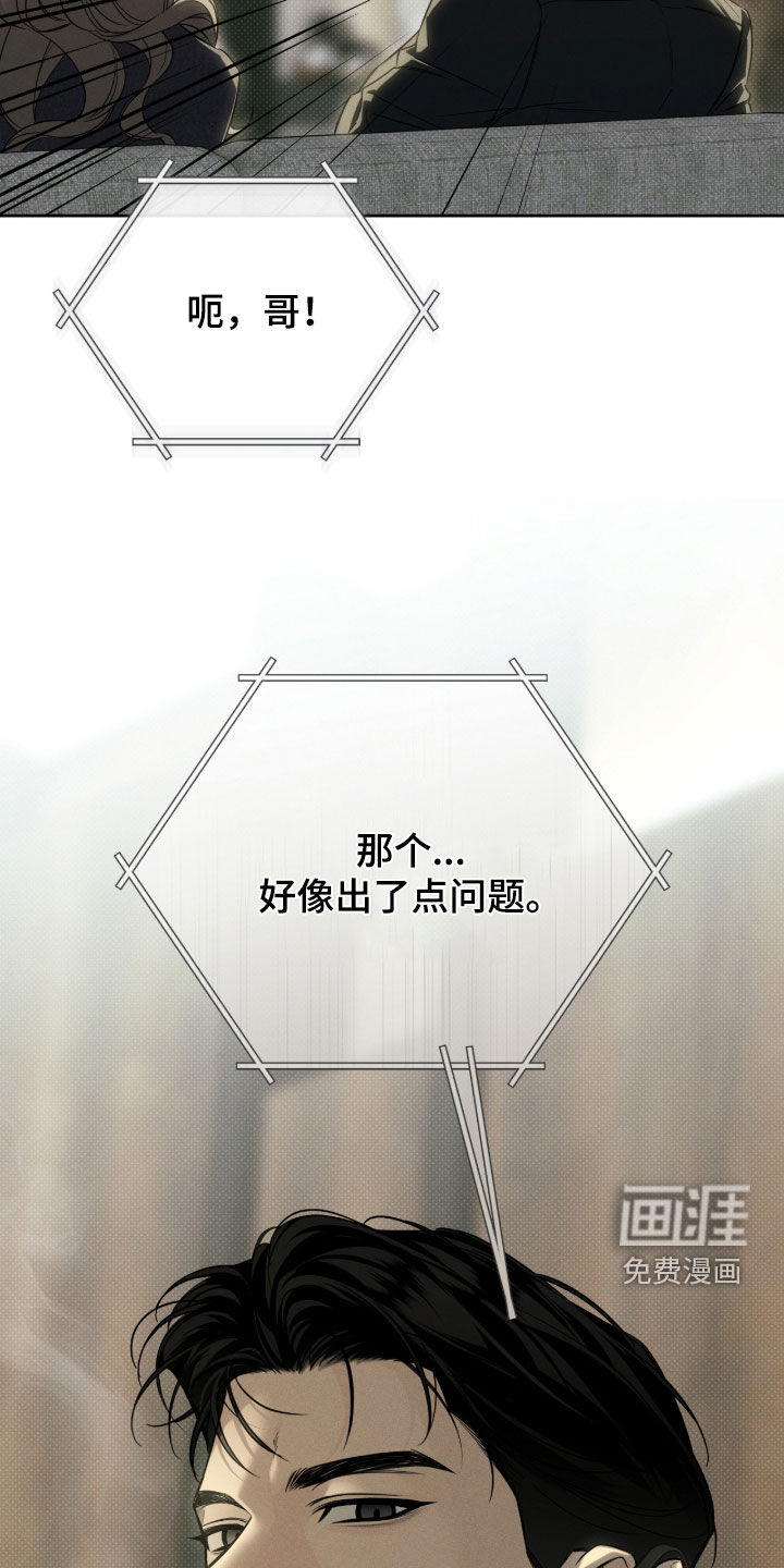 冬夜回响漫画-图26