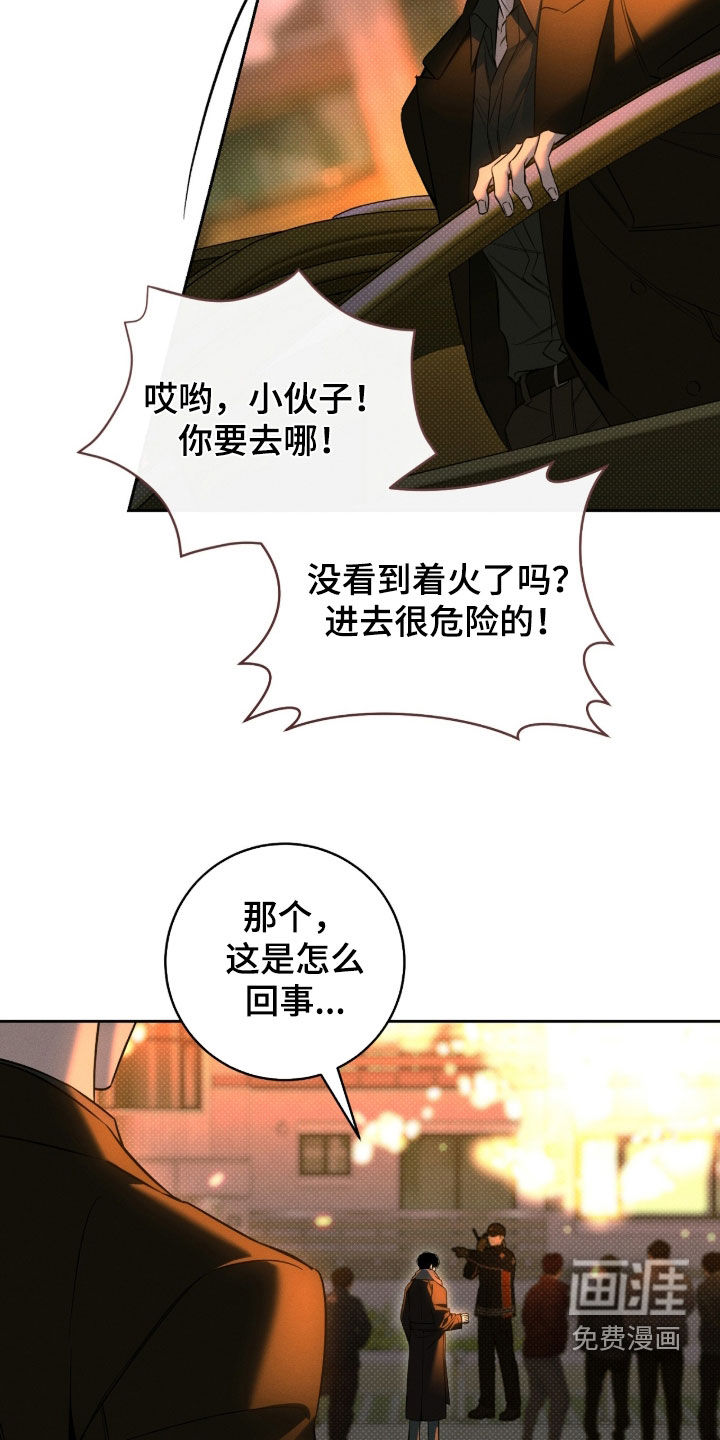 冬夜回响漫画-图4