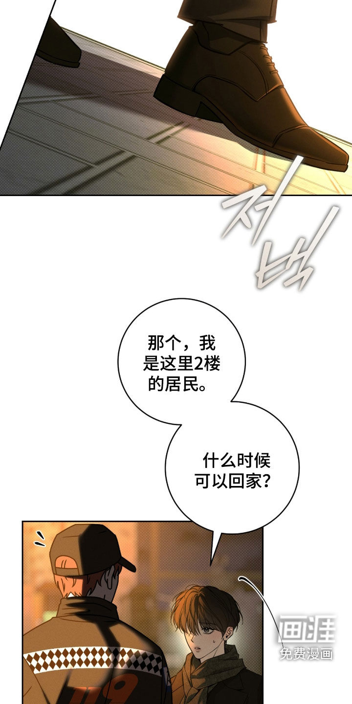 冬夜回响漫画-图7
