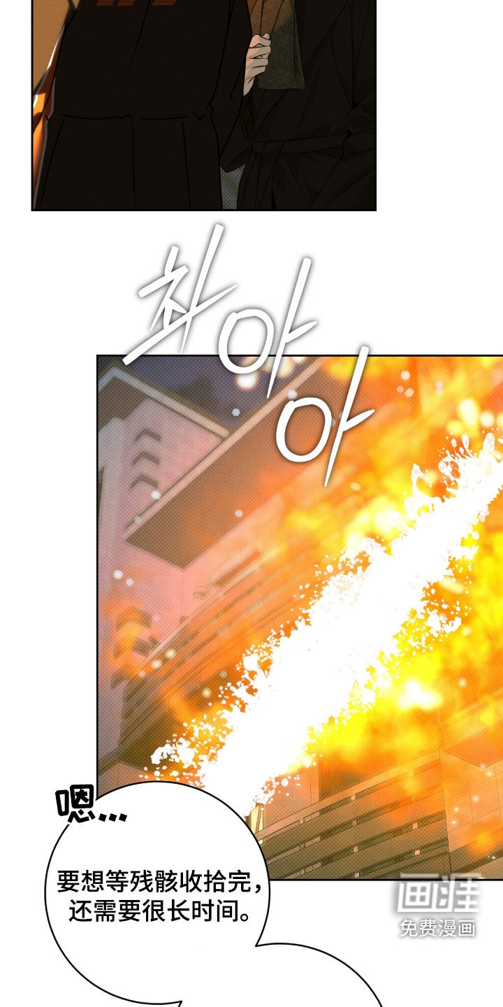 冬夜回响漫画-图8