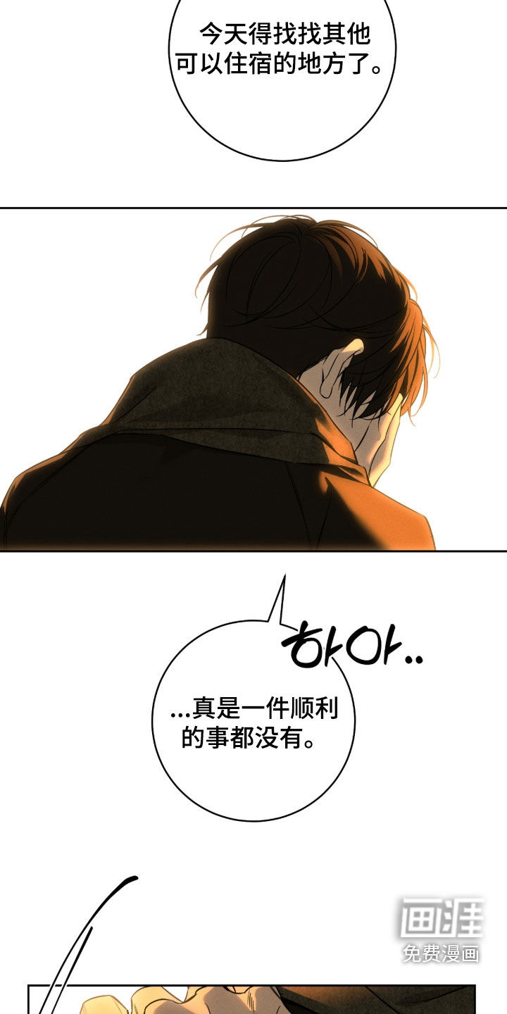 冬夜回响漫画-图9