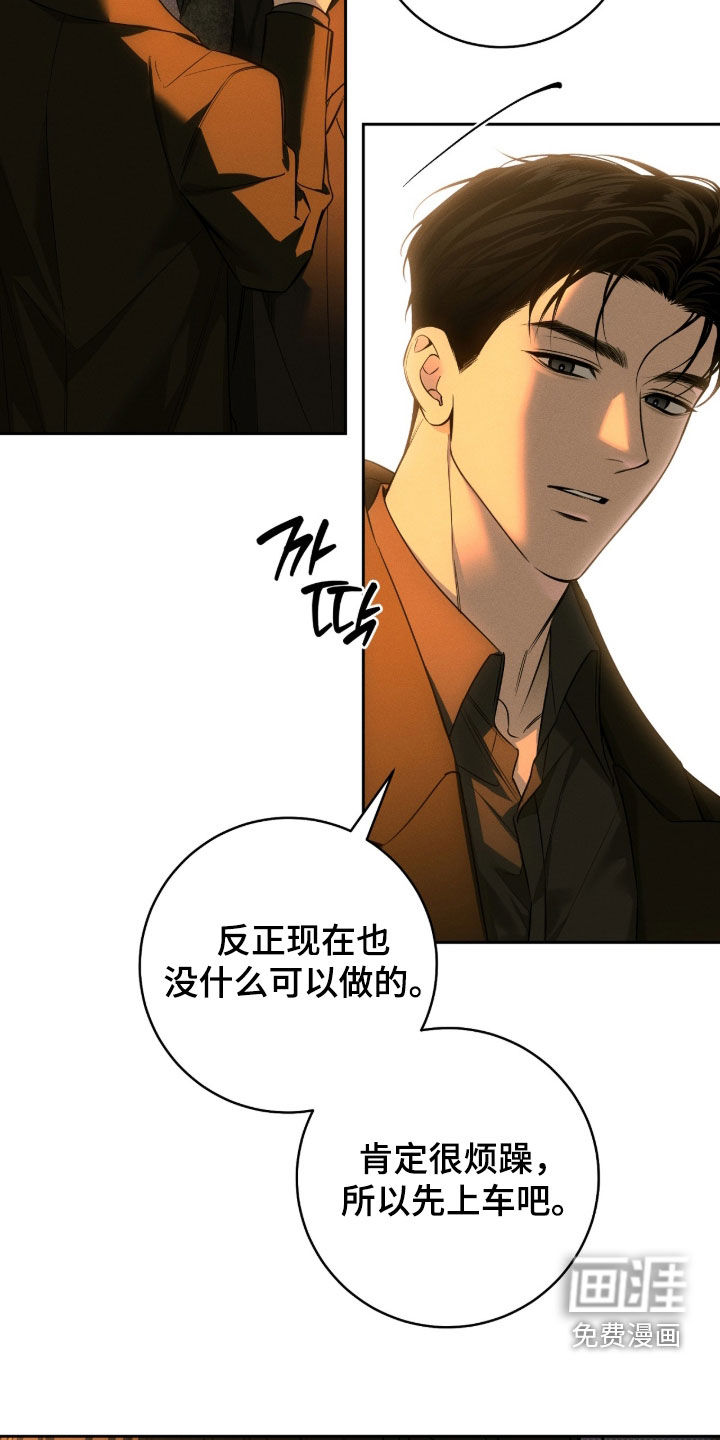 冬夜回响漫画-图12