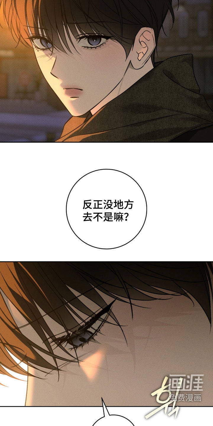 冬夜回响漫画-图13