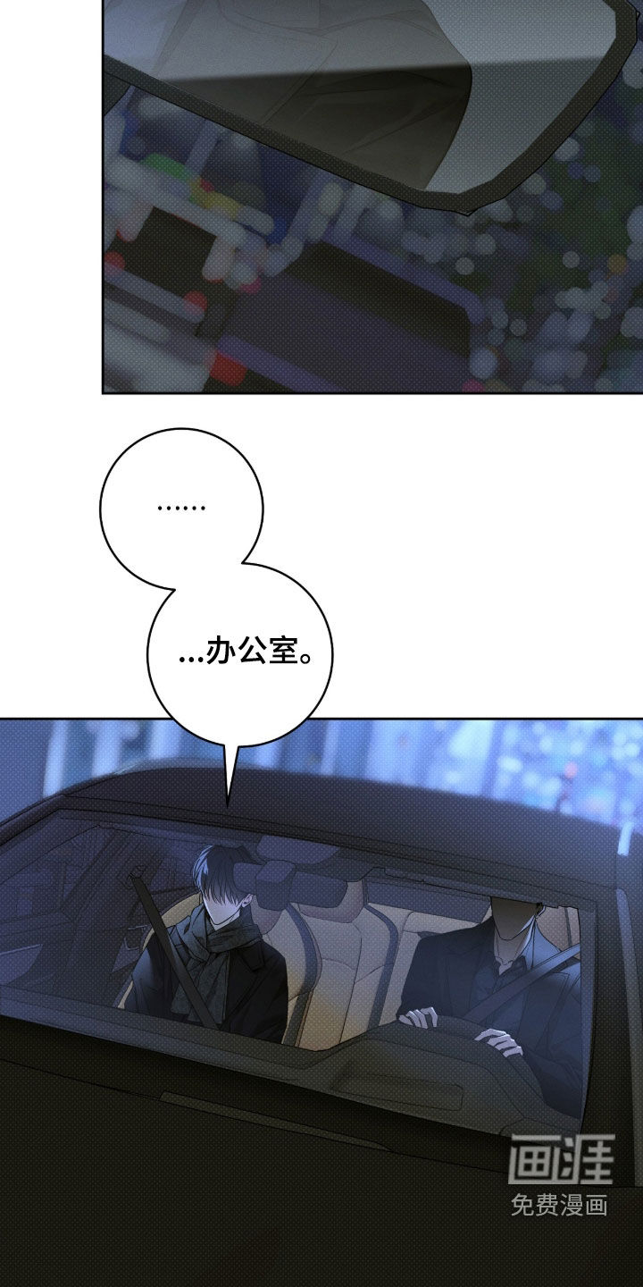 冬夜回响漫画-图15