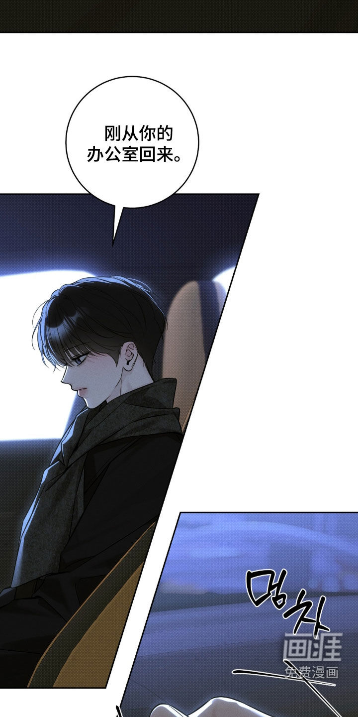 冬夜回响漫画-图16