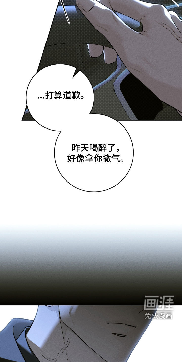 冬夜回响漫画-图17