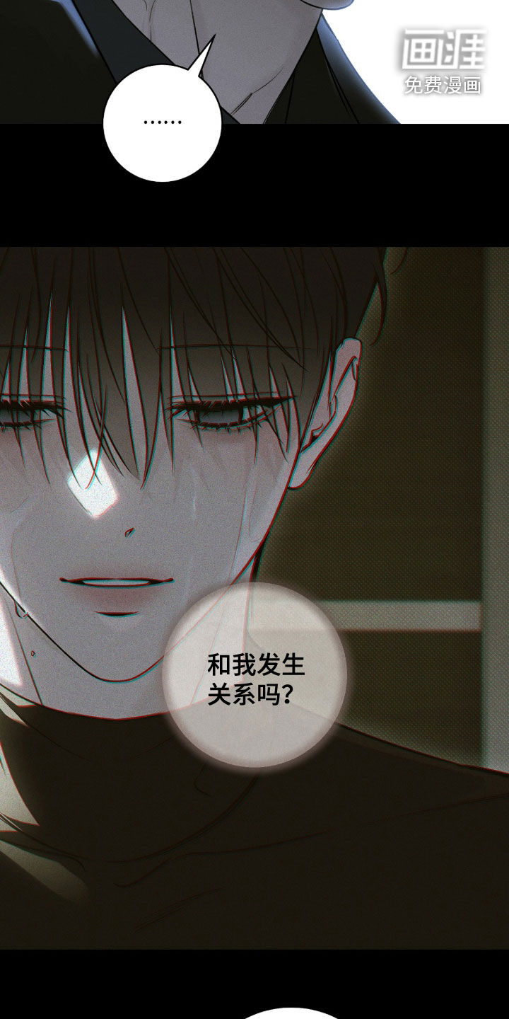 冬夜回响漫画-图18
