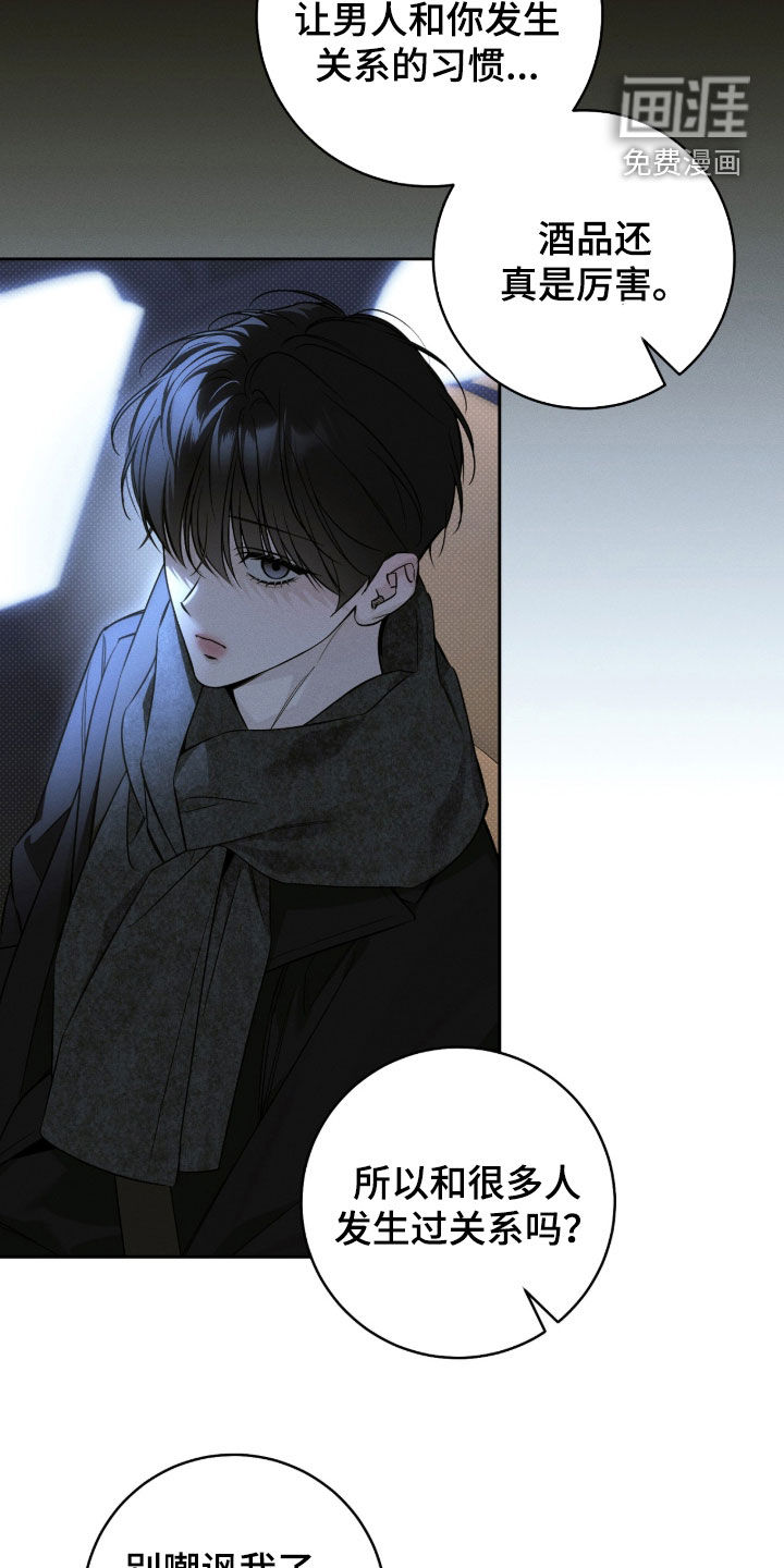 冬夜回响漫画-图20