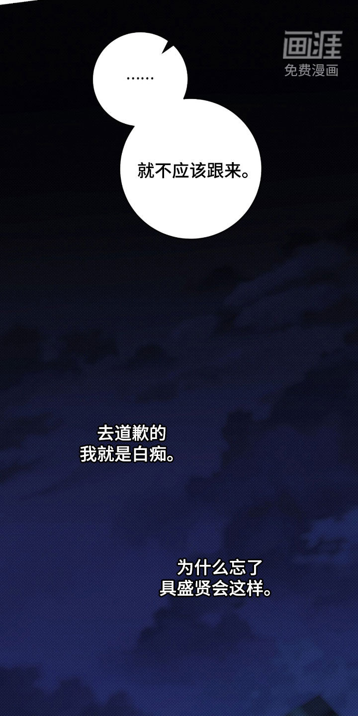 冬夜回响漫画-图25