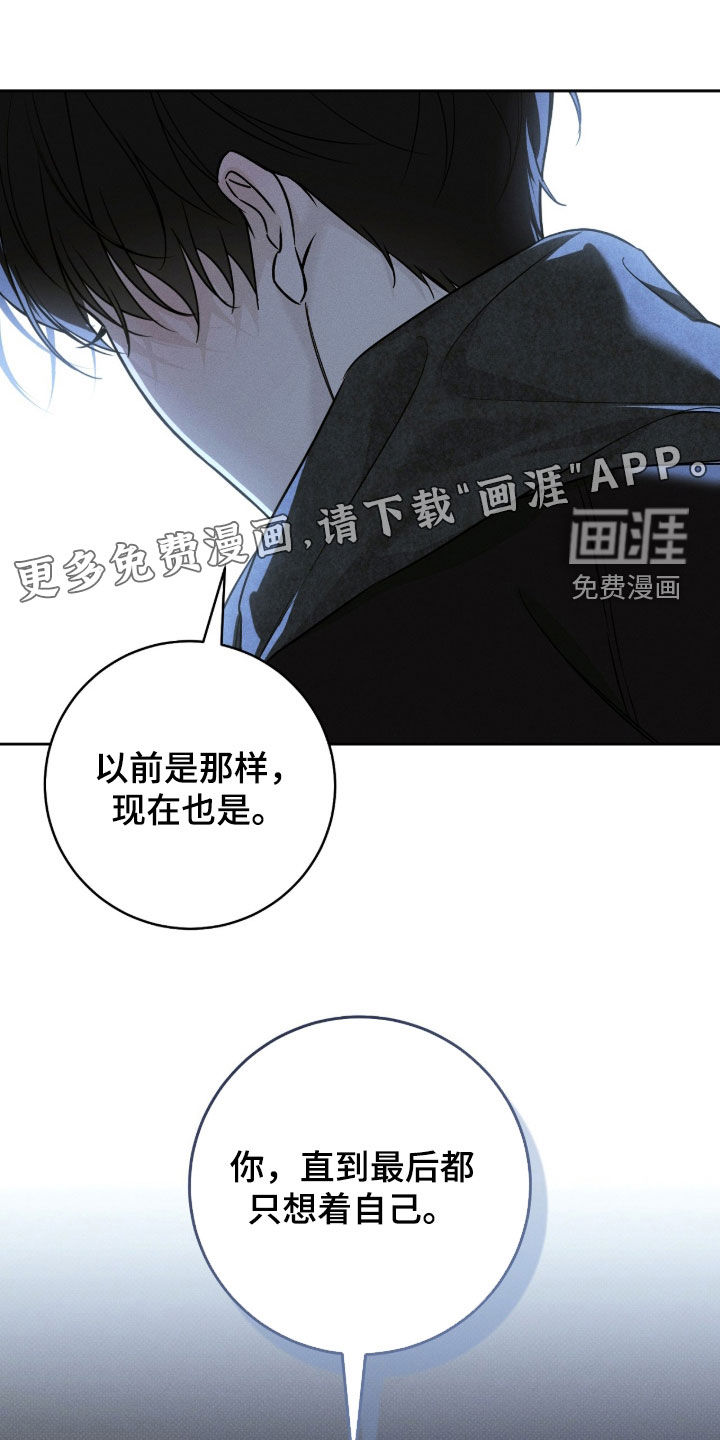 冬夜回响漫画-图3