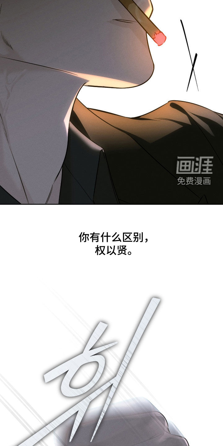 冬夜回响漫画-图8