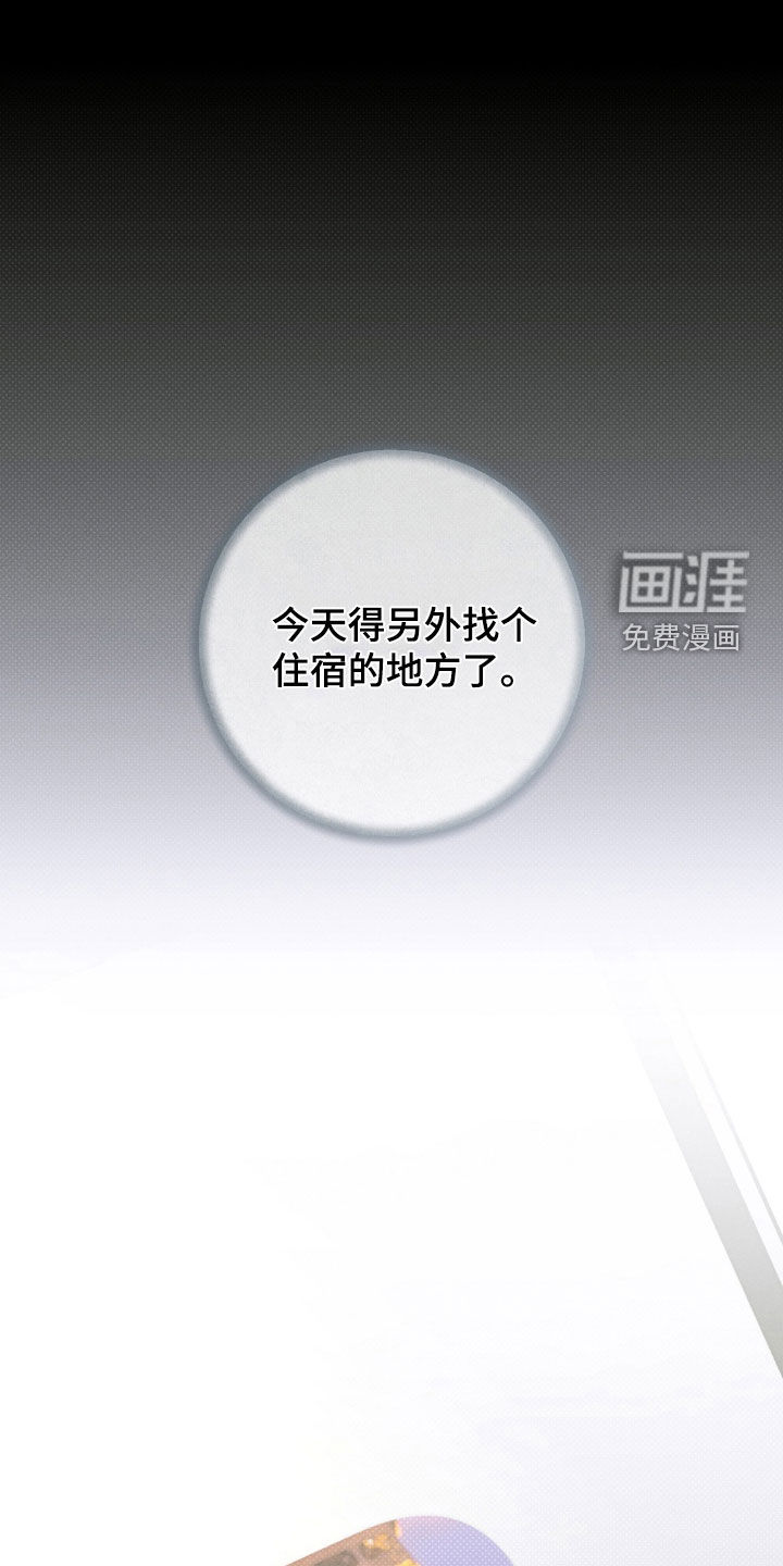 冬夜回响漫画-图12