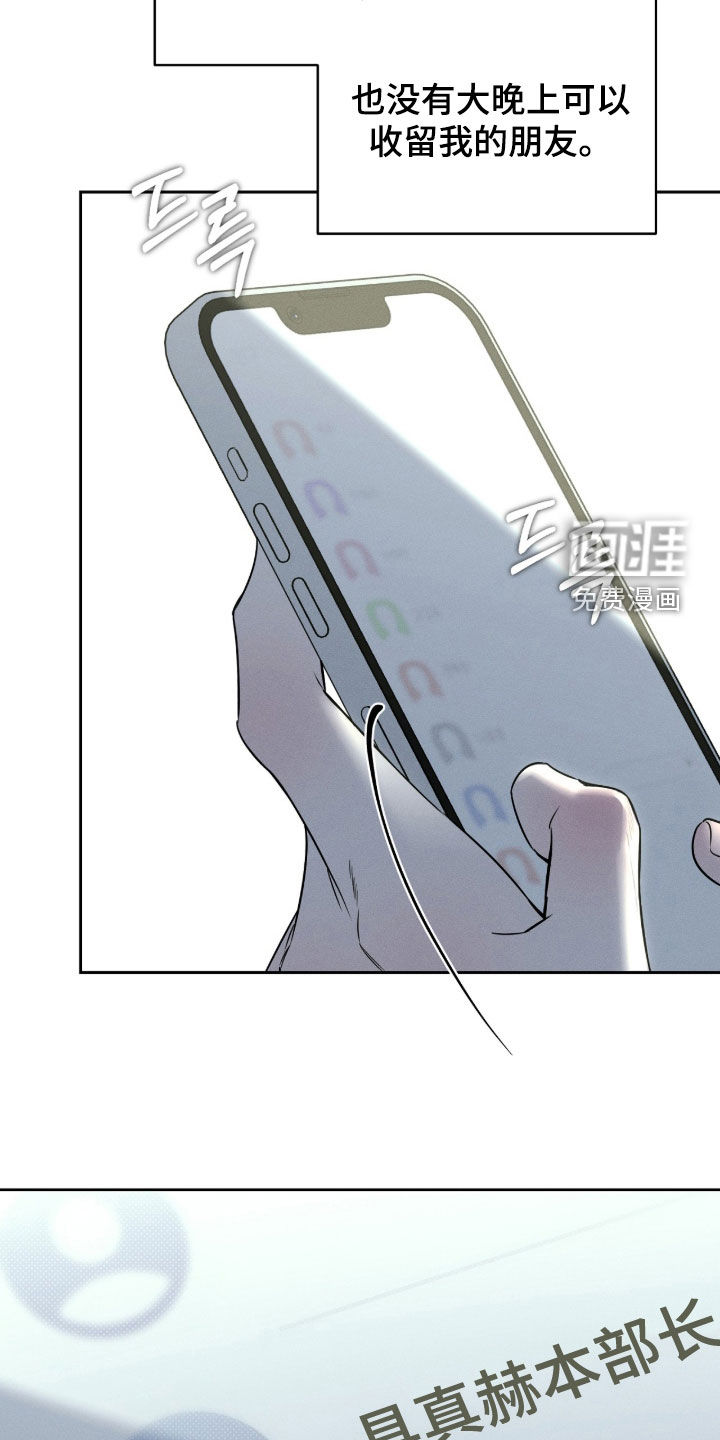 冬夜回响漫画-图15