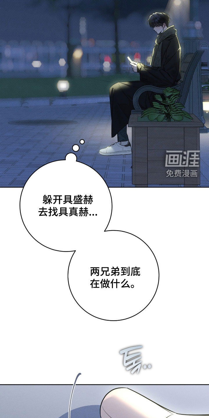 冬夜回响漫画-图17
