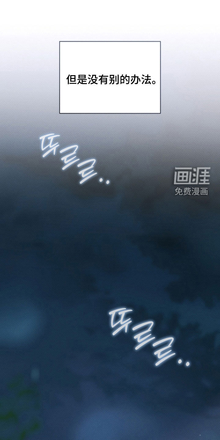 冬夜回响漫画-图19