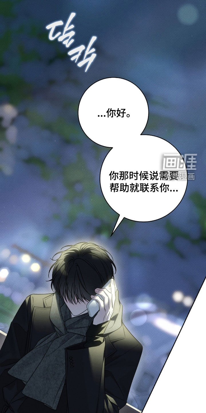冬夜回响漫画-图20