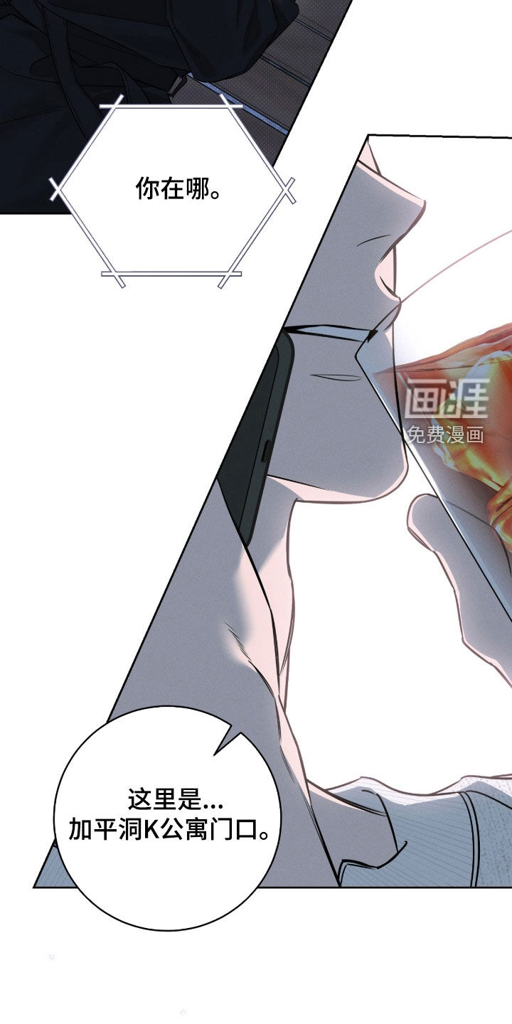 冬夜回响漫画-图21