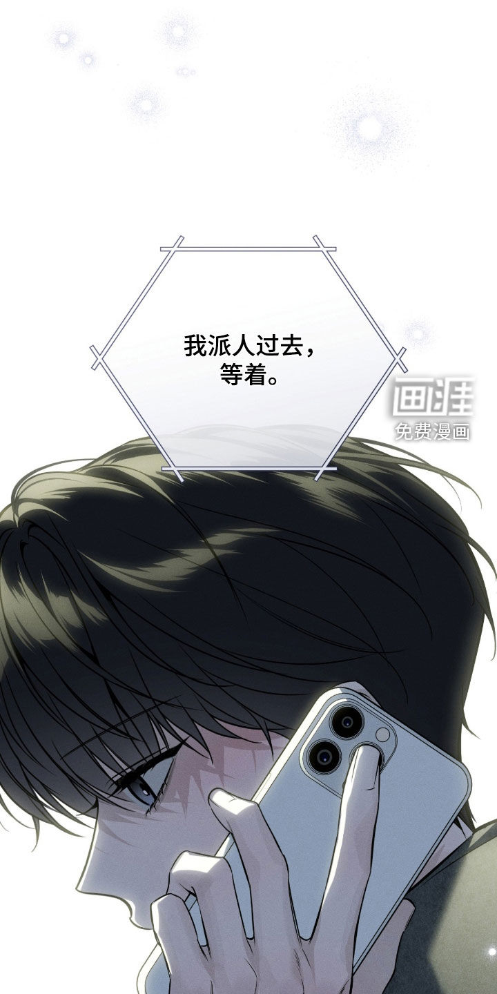 冬夜回响漫画-图22