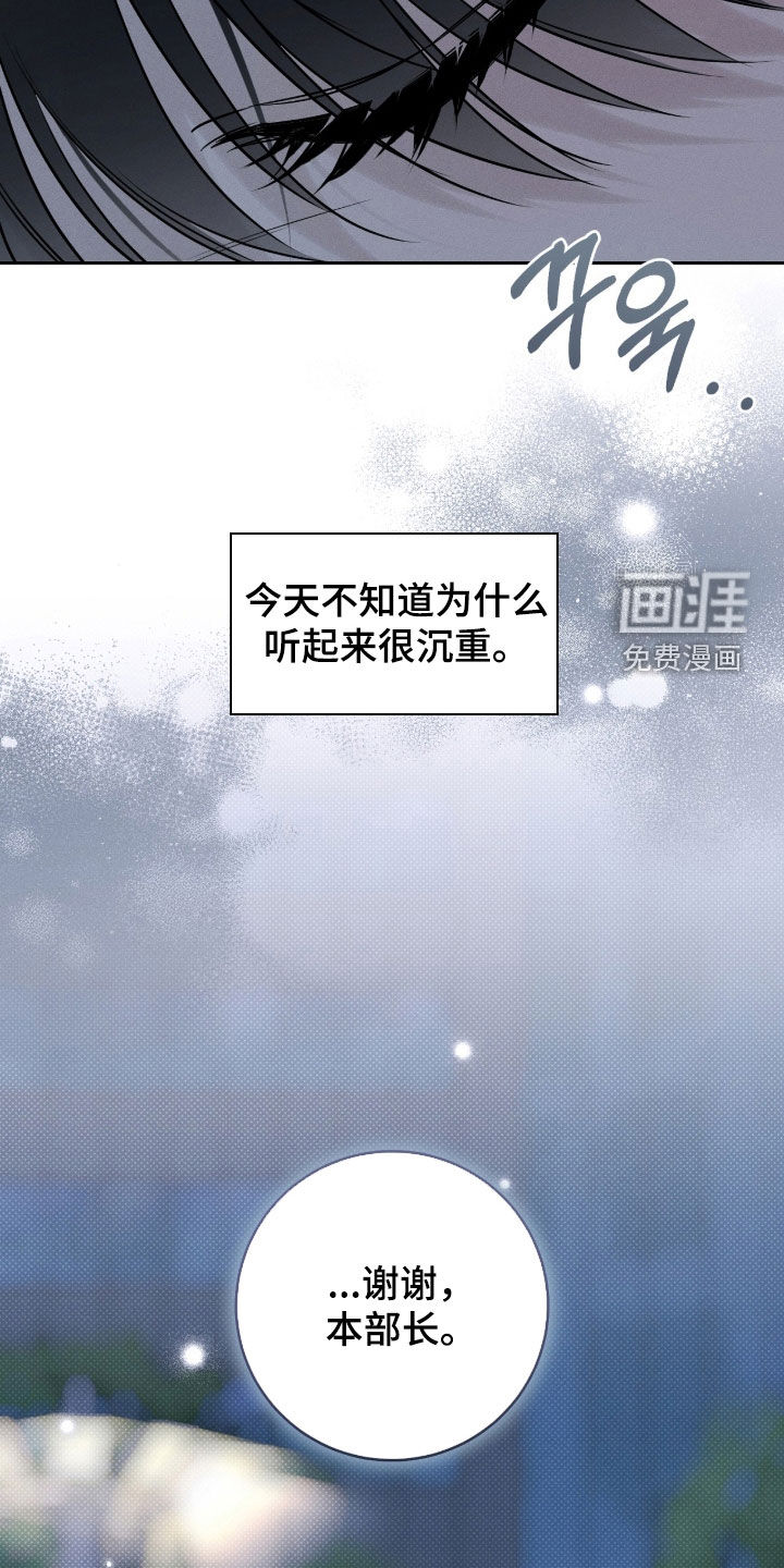 冬夜回响漫画-图24