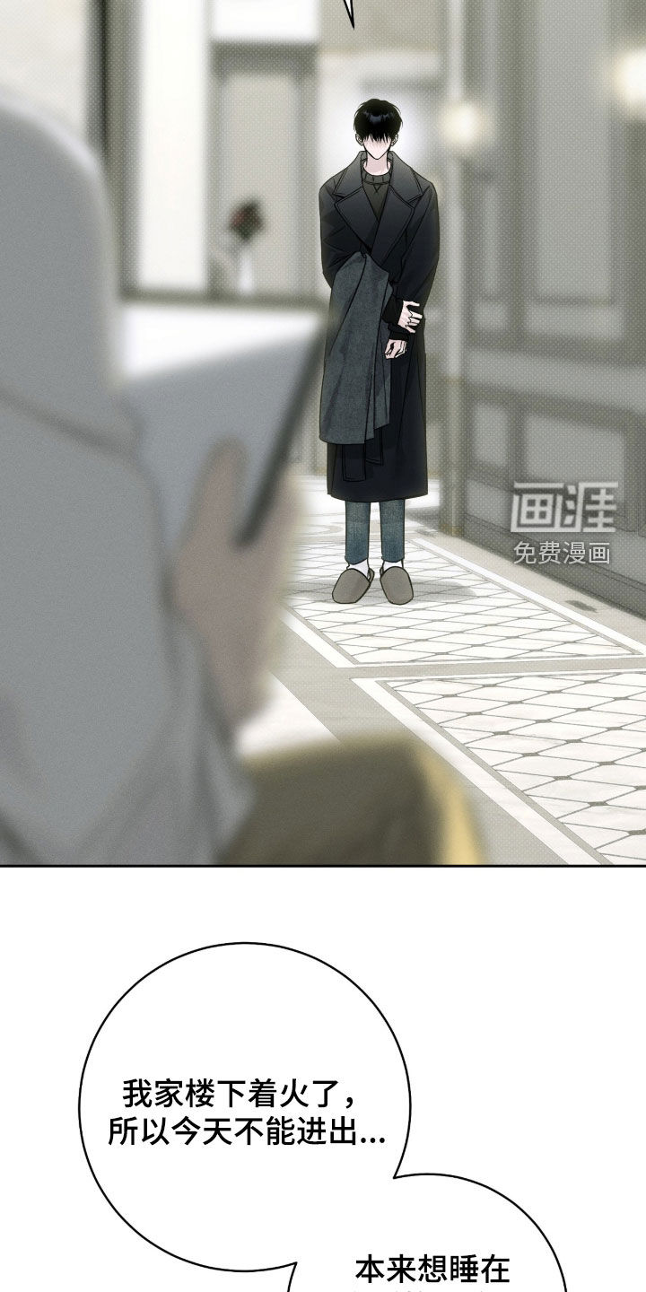 冬夜回响漫画-图27