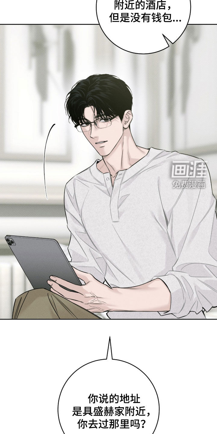 冬夜回响漫画-图28
