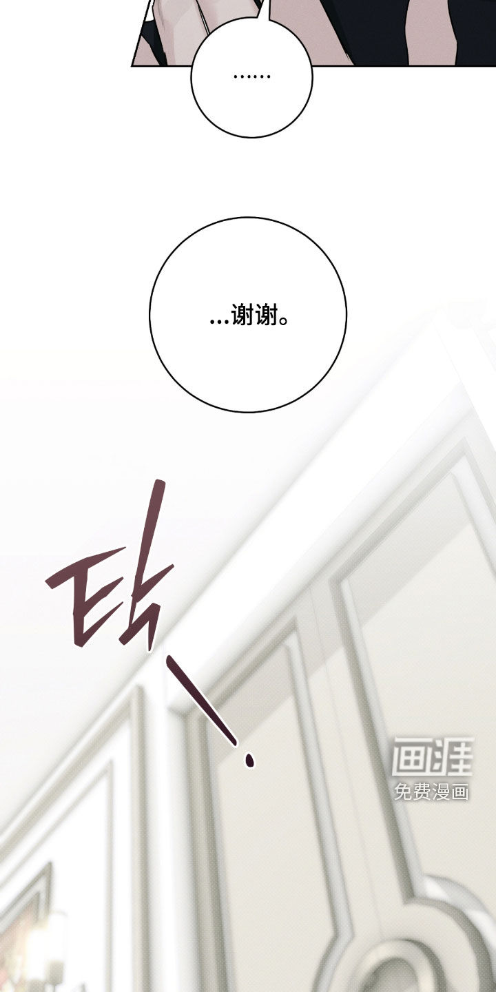 冬夜回响漫画-图4