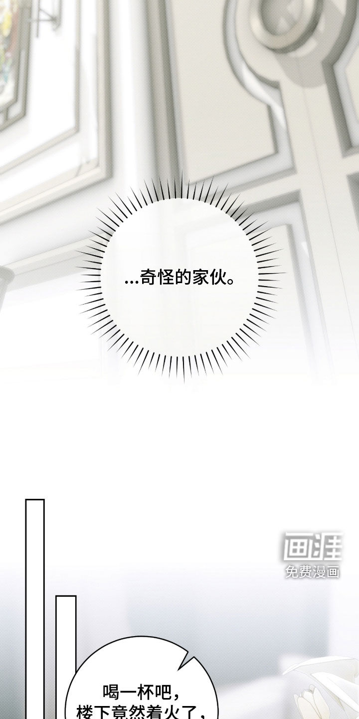 冬夜回响漫画-图5