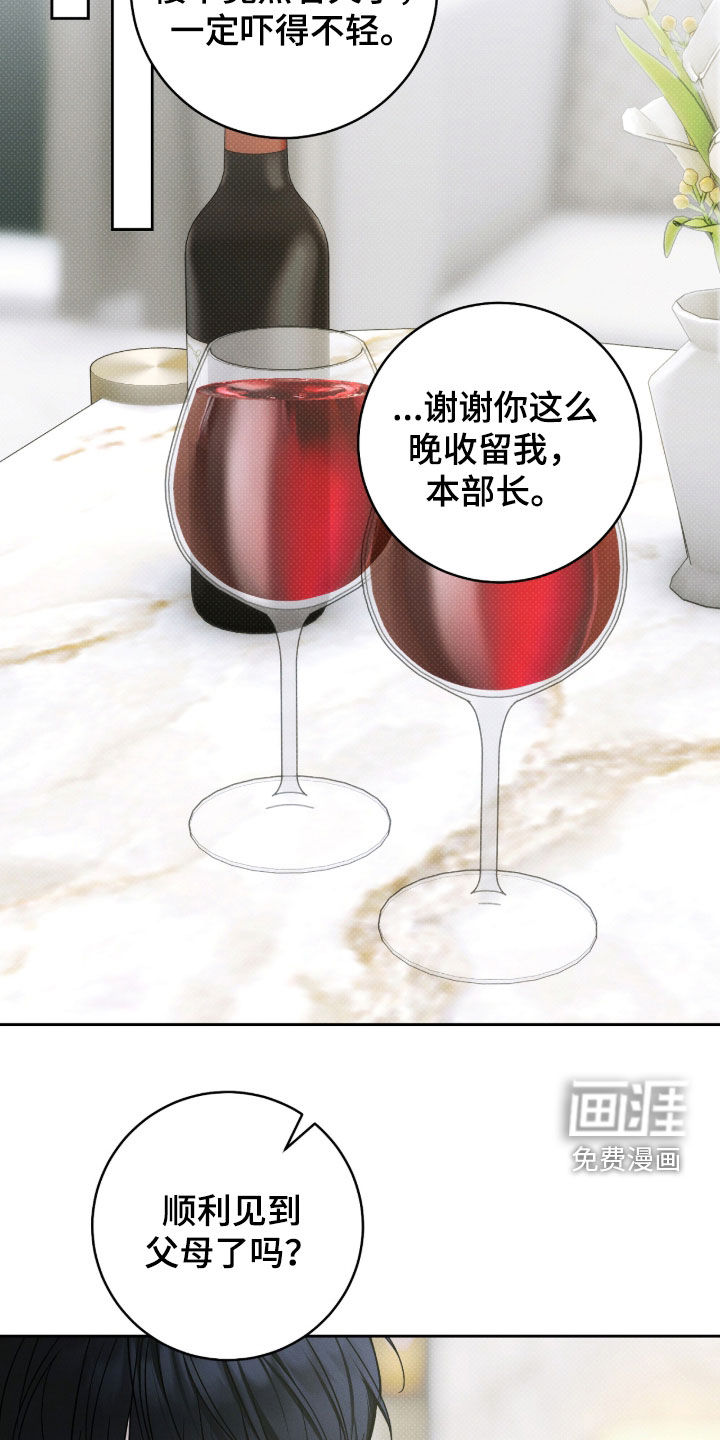 冬夜回响漫画-图6