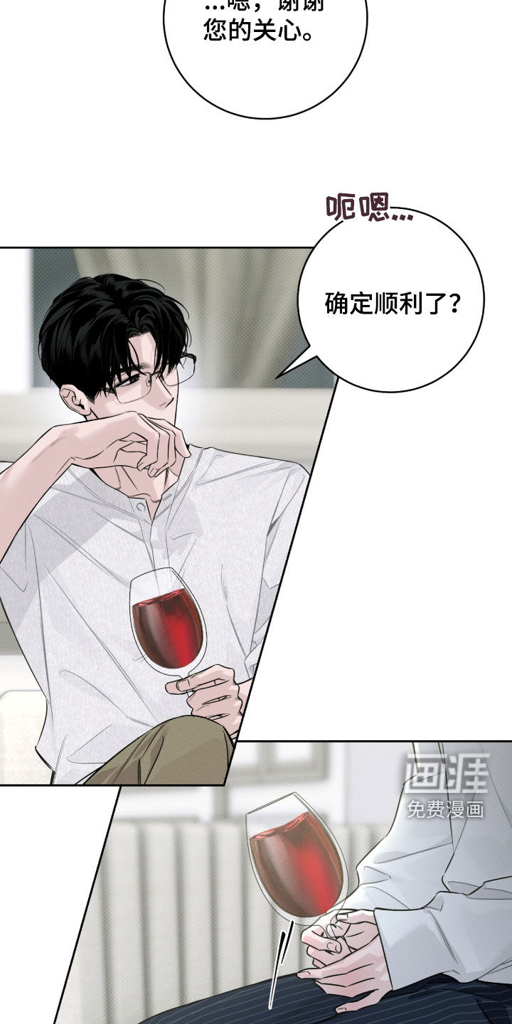 冬夜回响漫画-图8