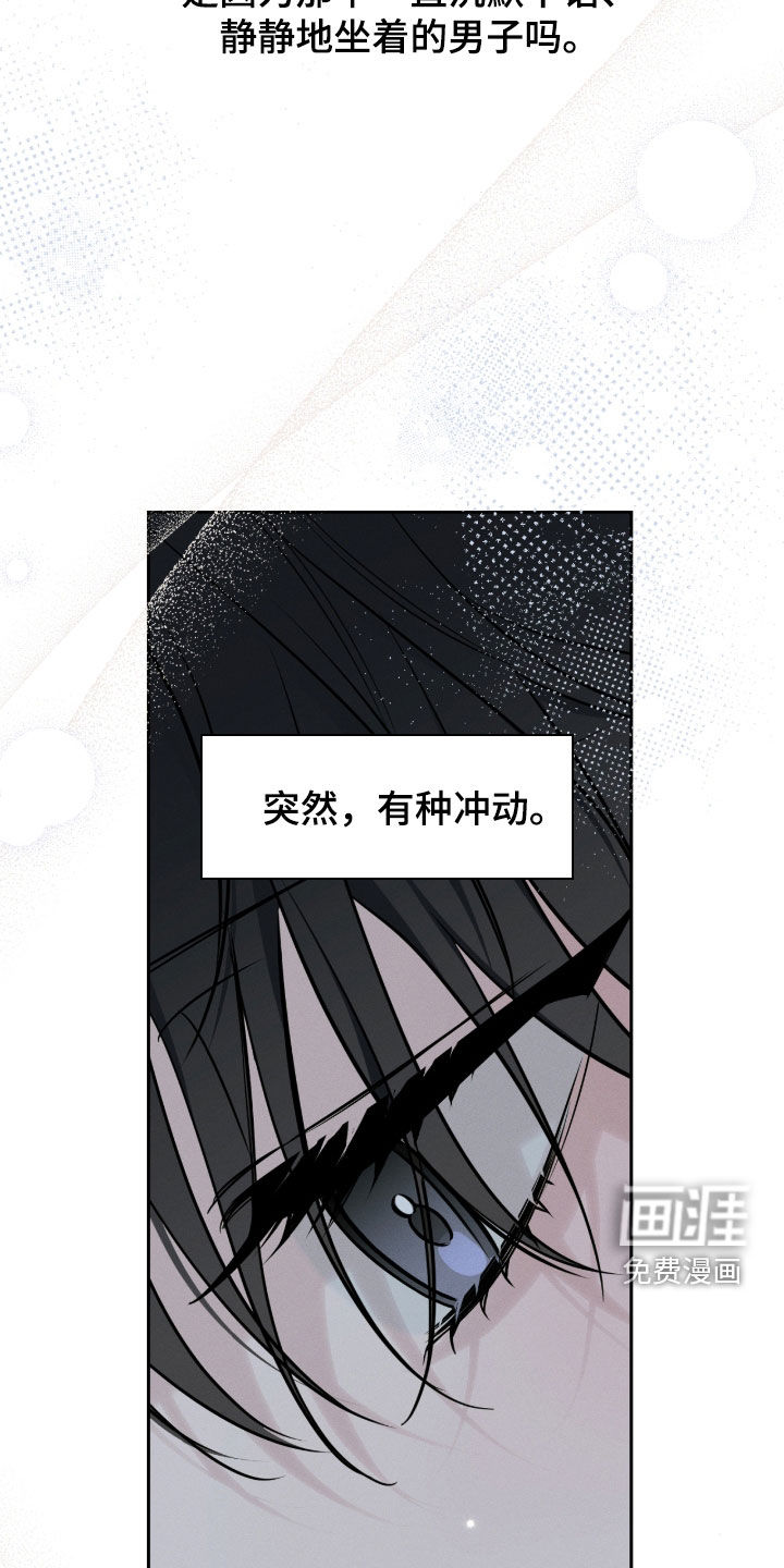 冬夜回响漫画-图10