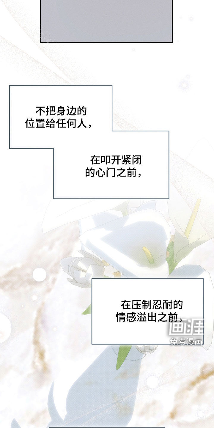 冬夜回响漫画-图11